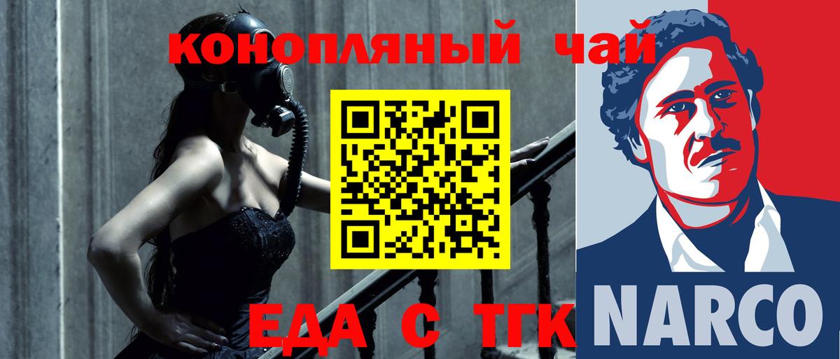 Ессентуки  Canna-Cookies конопля  Вход с VPN 