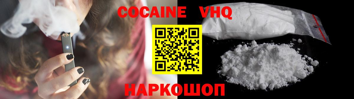 COCAIN Боливия  Cocaine  наркота  Вход с VPN  Кокаин Columbia  Ессентуки 