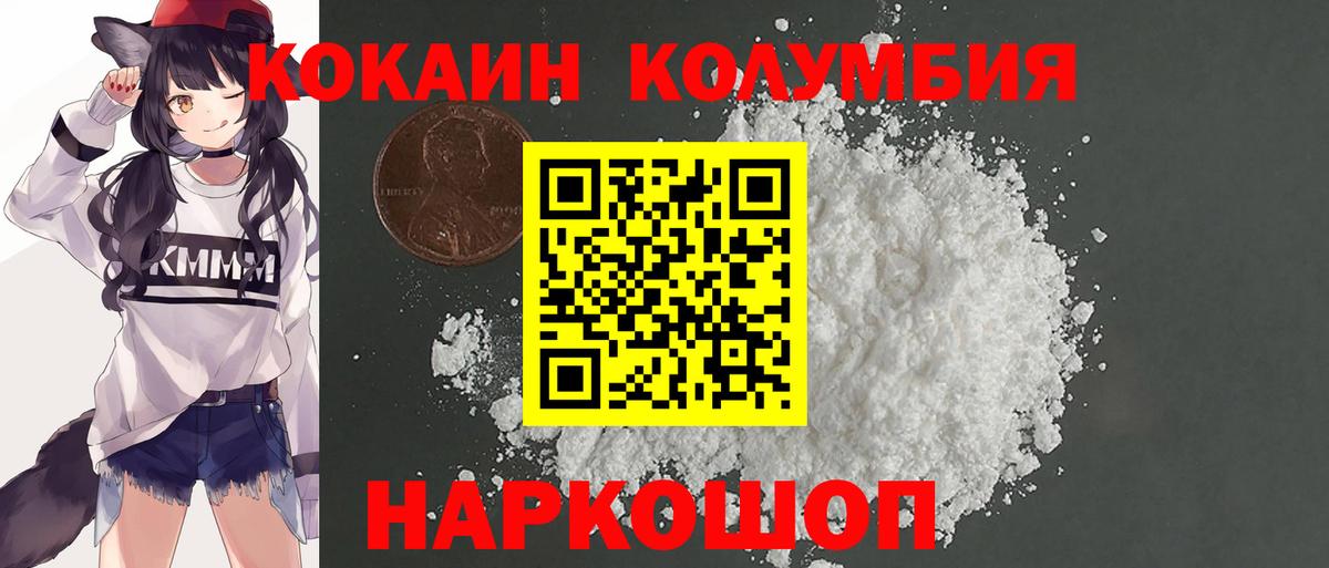 КОКАИН Fish Scale Ессентуки