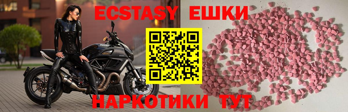 ОМГ ОМГ   Вход с VPN  ЭКСТАЗИ  Ессентуки  Экстази Punisher  ЭКСТАЗИ 250 мг 