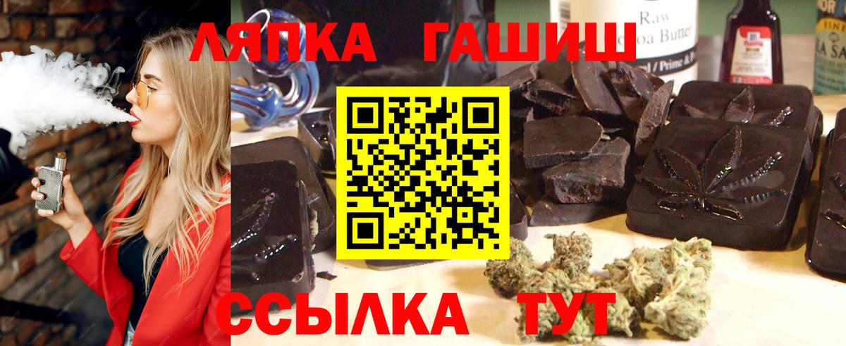 ГАШИШ Ice-O-Lator  ГАШИШ хэш  Ессентуки  Вход с VPN 