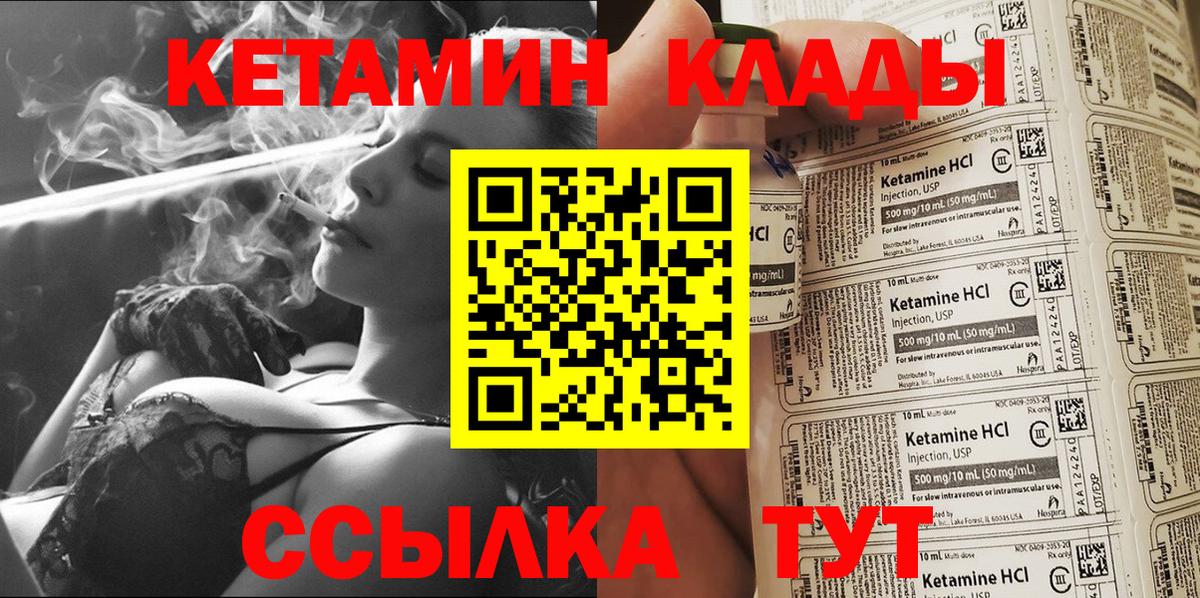 Ессентуки  КЕТАМИН ketamine  Вход с VPN  Кетамин ketamine 