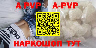альфа пвп Лесосибирск