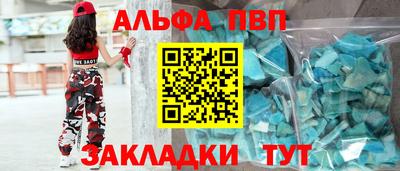 Альфа ПВП Ликино-Дулёво