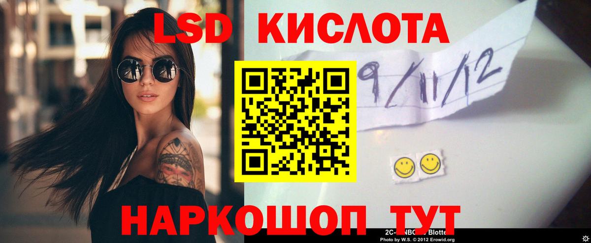 ЛСД экстази кислота  ЛСД экстази  Ессентуки  Вход с VPN 