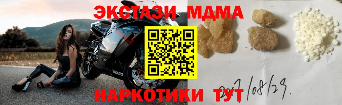 МДМА  Вход с VPN  MDMA молли  Ессентуки  МДМА кристаллы 