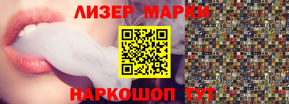 Марки 25I-NBOMe 1500мкг  Вход с VPN  Марки 25I-NBOMe 1500мкг  Ессентуки 