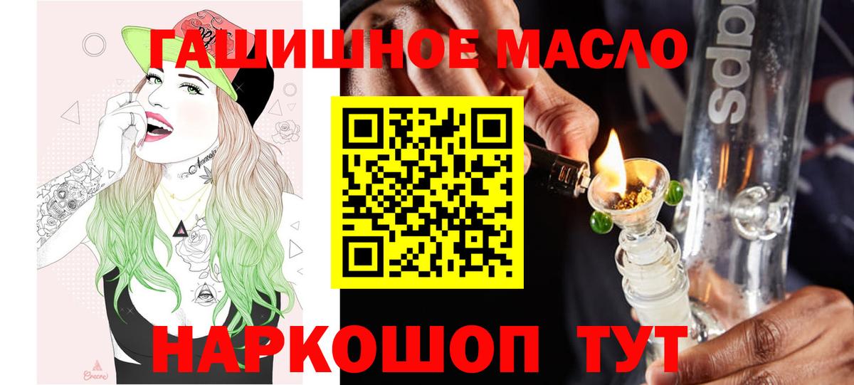 ТГК жижа  где можно купить   MEGA как войти  Вход с VPN  Дистиллят ТГК THC oil  Ессентуки 